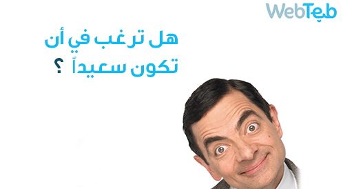 Video: Do ​​you want to be happy?