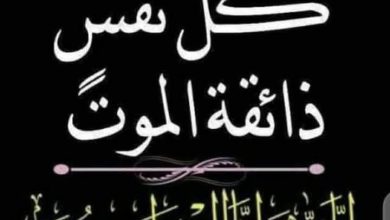 قال تعالى:” يَا أَيَّتُهَا النَّفْسُ الْمُ طْمَئِنَّةُ ارْجِعِي إِلَى رَبِّكِ رَ… – ryan