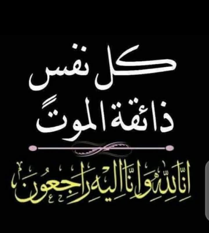 قال تعالى:” يَا أَيَّتُهَا النَّفْسُ الْمُ طْمَئِنَّةُ ارْجِعِي إِلَى رَبِّكِ رَ… – ryan
