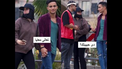 اختبار خيانة لشخص وحبيبته – ryan