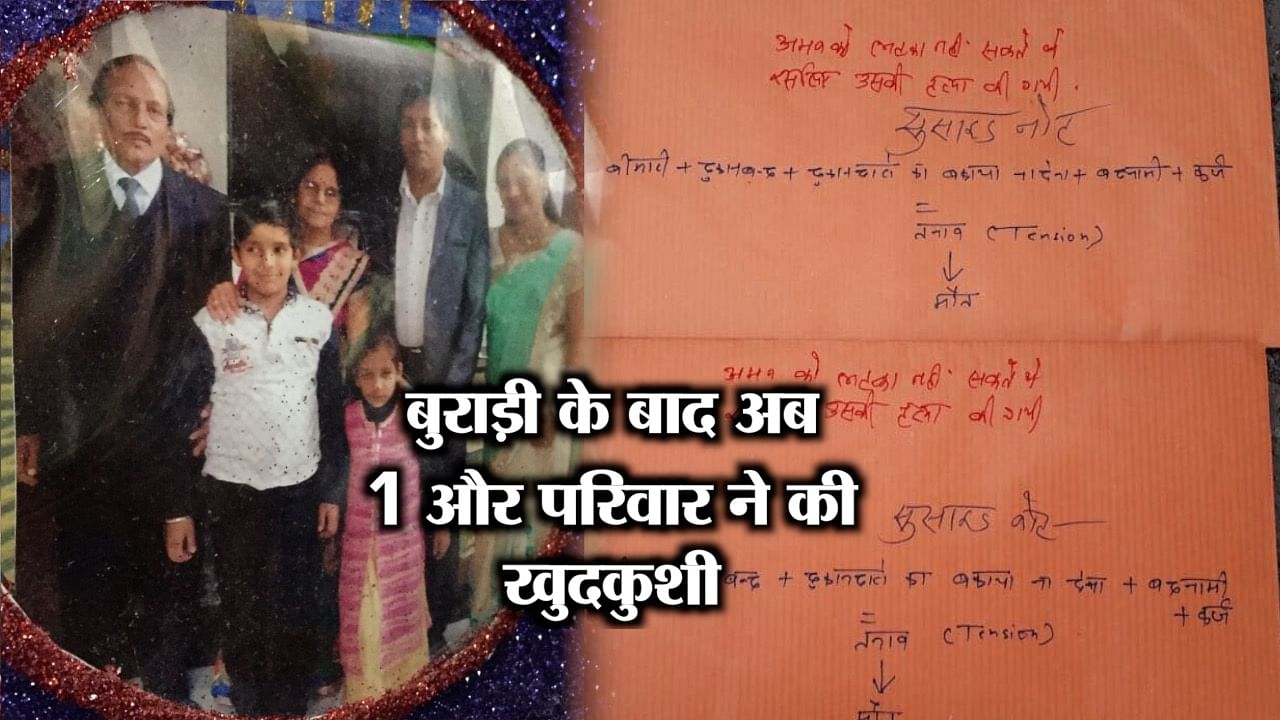 Jharkhand’s latest news
