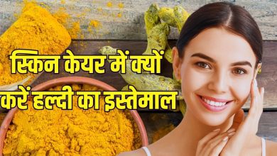 Turmeric for the skin: Let beauty salon get natural glow and impeccable skin of turmeric, learn 10 magical benefits