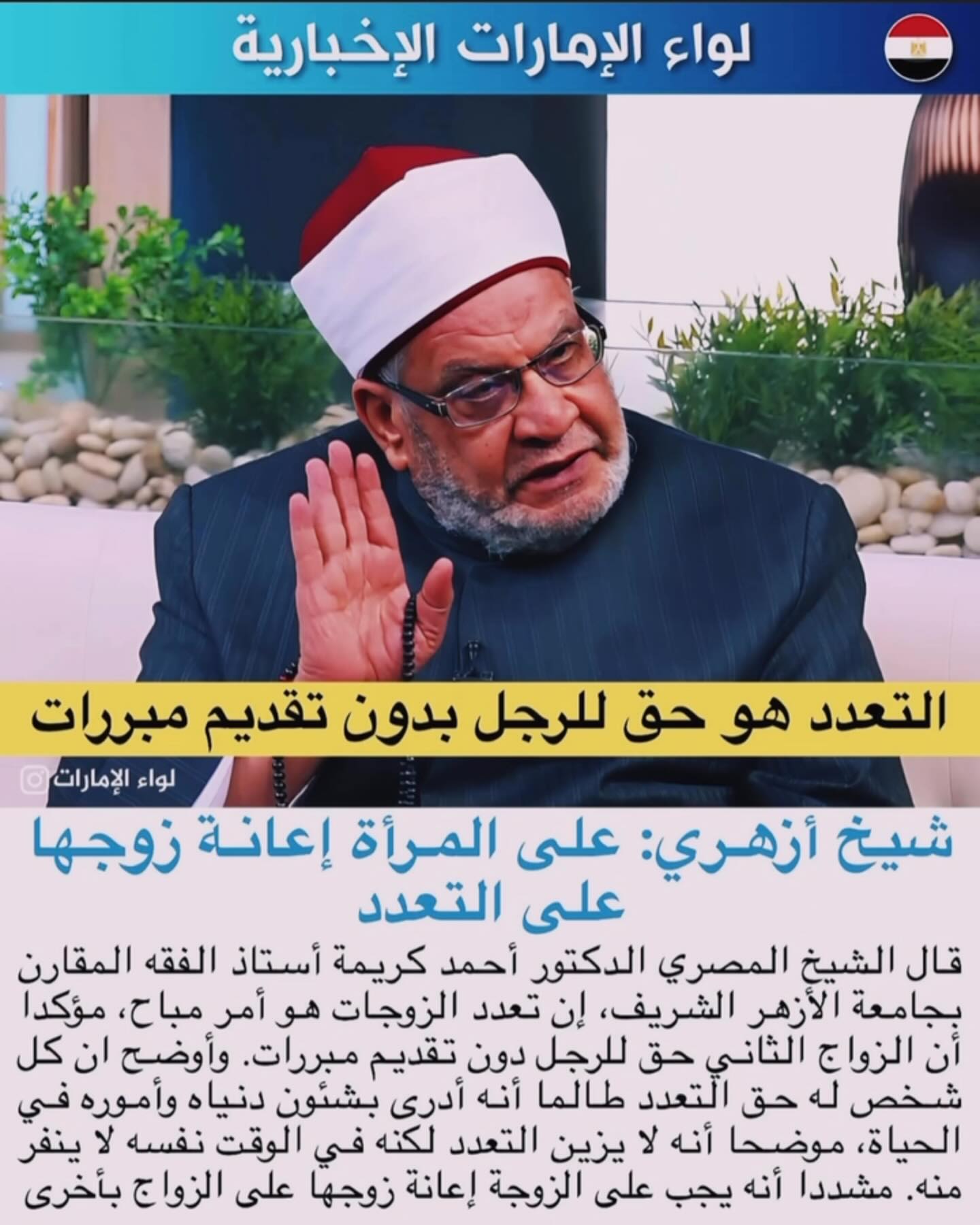 الزواج الثاني حق للرجل دون تقديم مبررات .. عندما يقول الشرع كلمته يخرس البقيّه …. – ryan