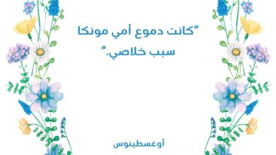 #المرأة #هو #هي #انا #انت #ام #أمي #زوجة #أولاد #سلام #عائلة #محبة #مستقبل #عطا… – ryan