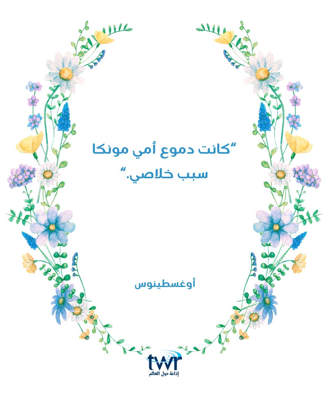 #المرأة #هو #هي #انا #انت #ام #أمي #زوجة #أولاد #سلام #عائلة #محبة #مستقبل #عطا… – ryan