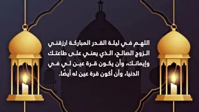 دعاء لتيسير الزواج #دعاء #الزواج #زواج #زواجات #زواجي #زواج_شرعي #زوج #زوجة #… – ryan