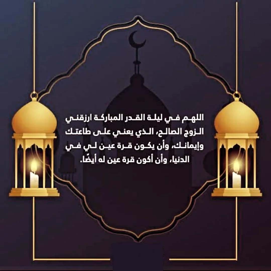 دعاء لتيسير الزواج #دعاء #الزواج #زواج #زواجات #زواجي #زواج_شرعي #زوج #زوجة #… – ryan