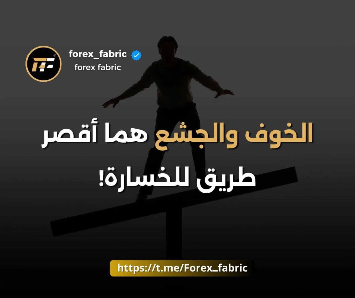 لا تدع الخوف أو الجشع يسيطر عليك؛ الأسواق لا ترحم. #فوركس_الكويت #تداول #عملات … – ryan