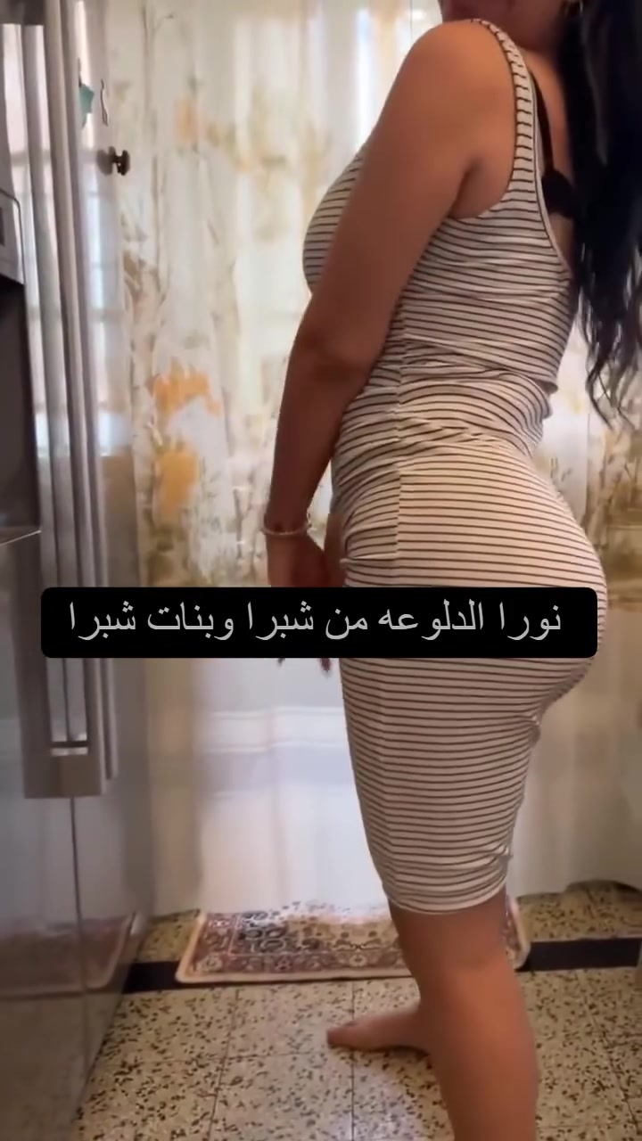 @shosho_love_2030 رقص مدام نورا الدلوعه كله يعملها لايك … – ryan
