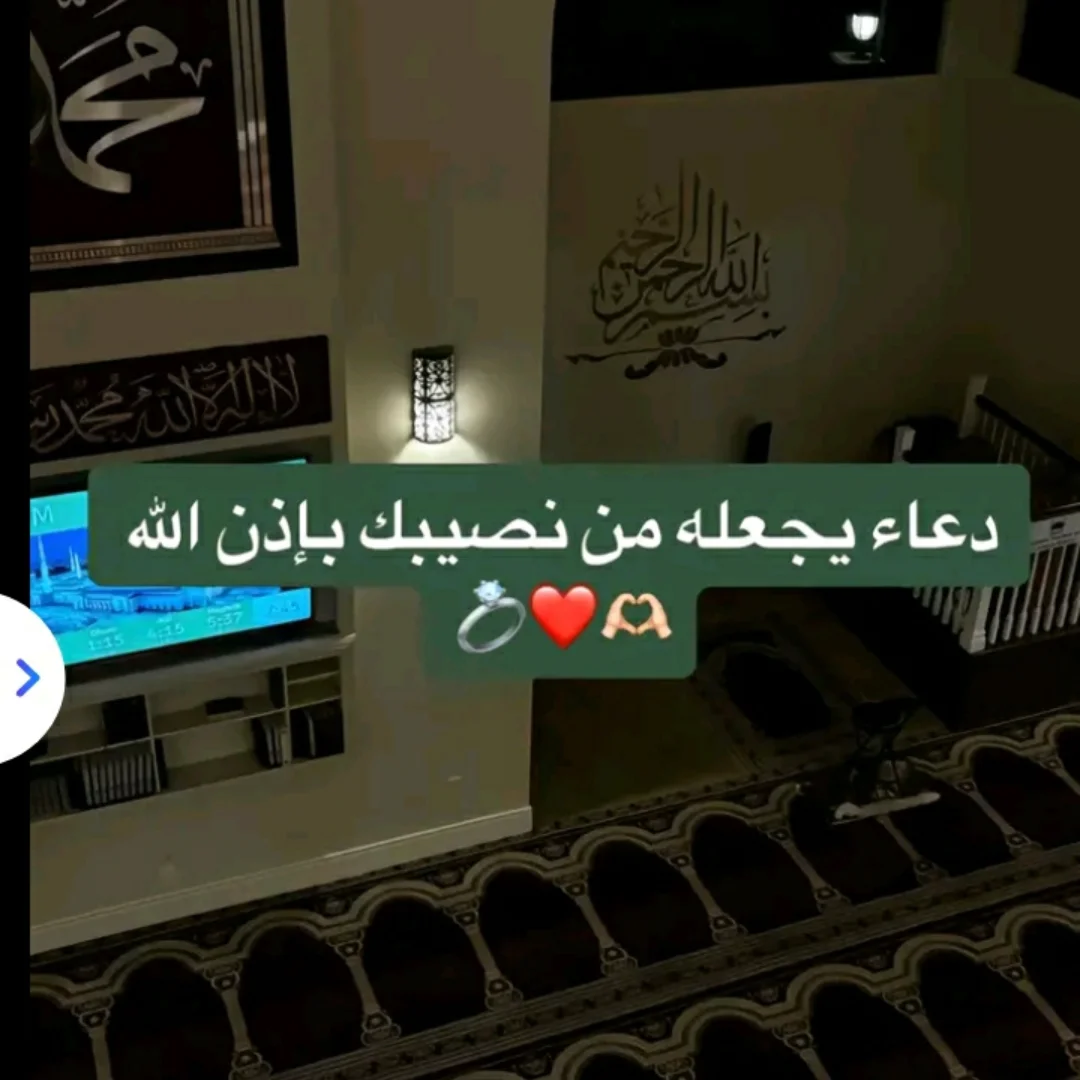 ﴿دعاء للزواج بمن تحب﴾
اللهم ابشرني بما انتظره منك وانت خير المبشرين اللهم انى … – ryan