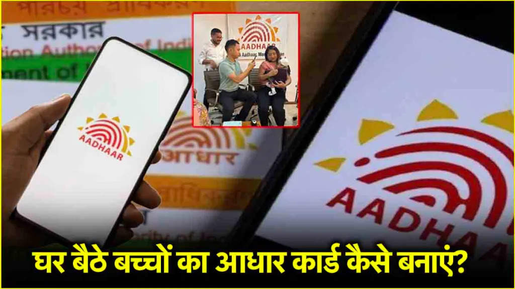 The country’s first Genbeta child got Aadhaar card knows what is the way to make a child here