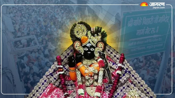 Banks Bihari Mandir: From today he sits in Jagmohan, Darshan in Flower Bungalow, this is the time of the Banksbihari -Temple -Banks Bihari Temple in Vrindavan to Phool Bangla from today’s timing of Mandir in the summer