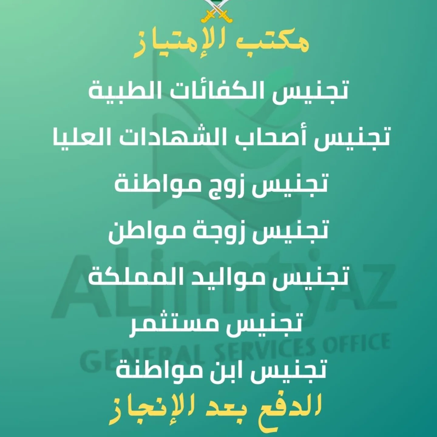 #تجنيس_من_لديه_شهادة_جامعية_دكتور
#تجنيس_من_لديه_شهادة_طبيب
#تجنيس_من_لديه_شهادة… – ryan