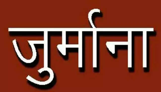 Gaziabad -debris thrown on the road and a fine of Rs 450 must be paid, which is formed in each zone to recover the fine