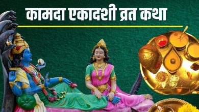 2 Good Yoga Kamada Ekadashi, read this quick story today at the time of Vishnu Puja, know the Muhurta, Parana Time