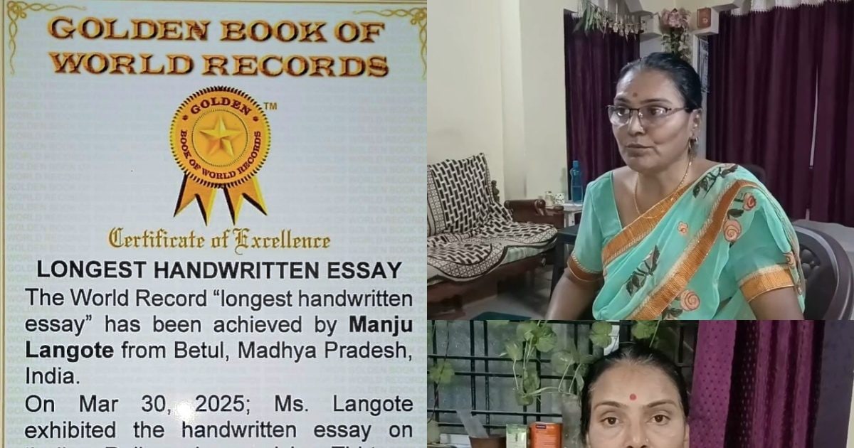 Betul World Record: 13207 Words, Railway Officer wrote such a long set up, recorded