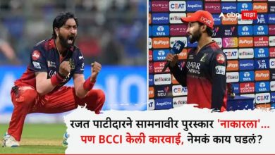 Rajat Patidar said Man of the Match Award Goes to Bowling Unit But Bcci Fined Captain Rajat Patidar for Slow Over Rate Mi vs RCB IPL 2025 Marathi News
