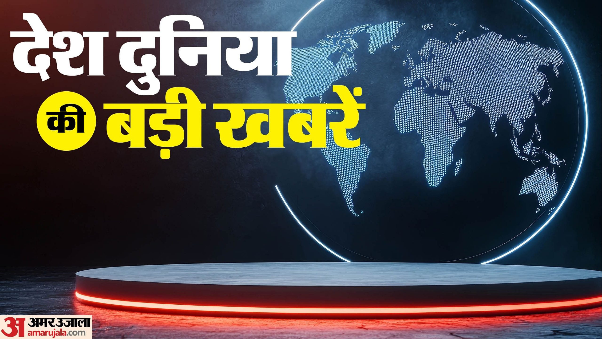 India News (भारत समाचार): India News lives in Hindi, India latest and breaks news in Hindi