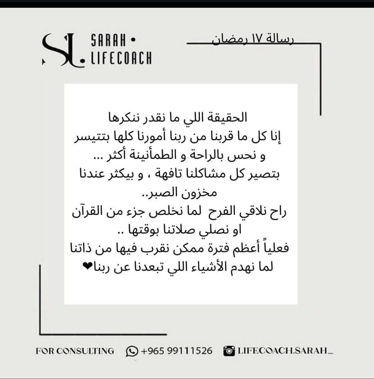 اللهم مصرف القلوب صرف قلوبنا على طاعتك
————————————————————
الكل يحتاج لاستشاره … – ryan