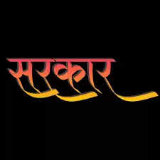 Faridabad – The Manjavali route that connects Noida begins in the new year