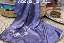 #طرحة #طرح #أناقة #شياكة #أزياء #تراث_سعودي #تصوير #إبداع
#faridsboutique #scarf… – ryan
