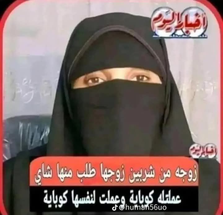 #الدنيا مبقاش فيها #خير ،احنا في اخر الزمان لما #زوجة تعمل كده ،#لاحول ولا قوى ا… – ryan