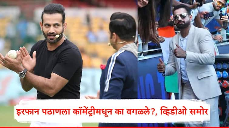 Irfan Pathan Commentary IPL 2025 Why Was Irfan Pathan Expelled For IPL Commentary Video Viral on Social Media – ryan