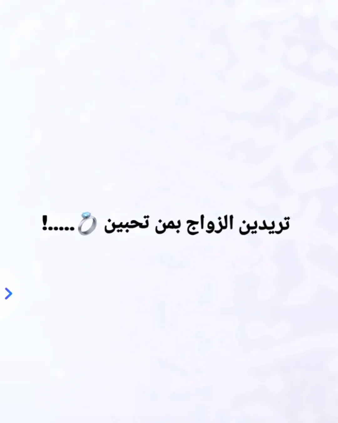 دعاء الزواج من السنة النبوية
– “اللَّهُمَّ إِنِّي أَسْتَخِيرُكَ بِعِلْمِكَ وَأَس… – ryan