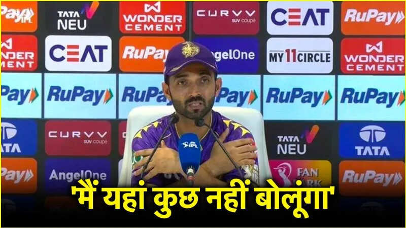 IPL 2025: ‘I’ll open my mouth to create a ruckus’, KKR captain Ajinkya Rahane, who got angry at the press conference?