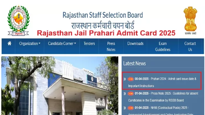 Rajasthan Jail Prahari Access Card 2025: Rajasthan Jail Sentinel Ard Card can be released on April 12, Exam on April 12 -Rajasthan -Junk Prahari Ard -Card 2025 available to download at RSSB.RJASThan.gov.in, exam on April 12