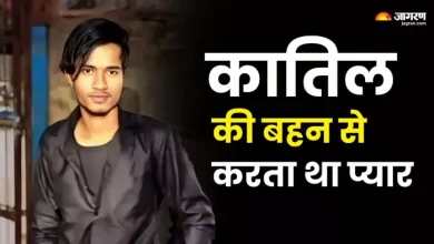 Such punishment for love … The heart of people trembled, the guilt of Himanshu was just as much; The whole story is painful – a youth was stabbed to death in Gokalpuri of East Delhi and Himanshu was in love with a Muslim girl