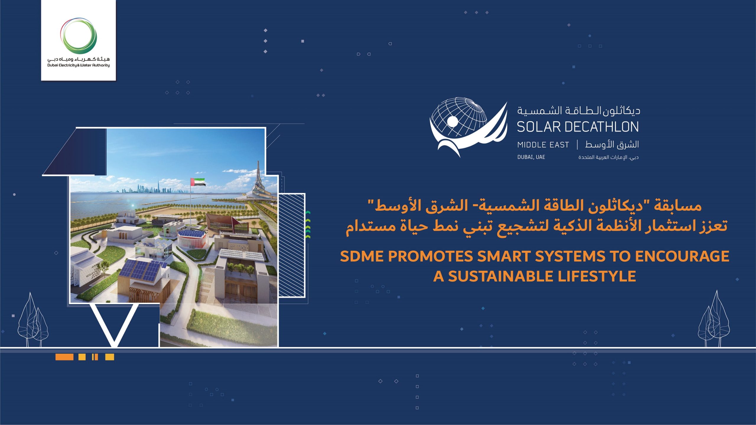 SDME Promotes Smart Systems to Encourage A Sustainable Lifestyle – ryan