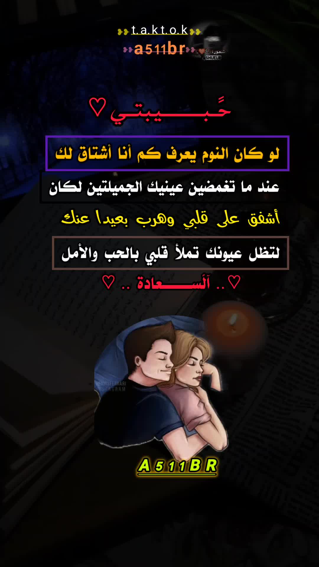 جزاء5#حبيبتي_لوكان_النوم#a511br . . . . #عبارات#pppppppppppppppp #yyyyyyyyy… – ryan