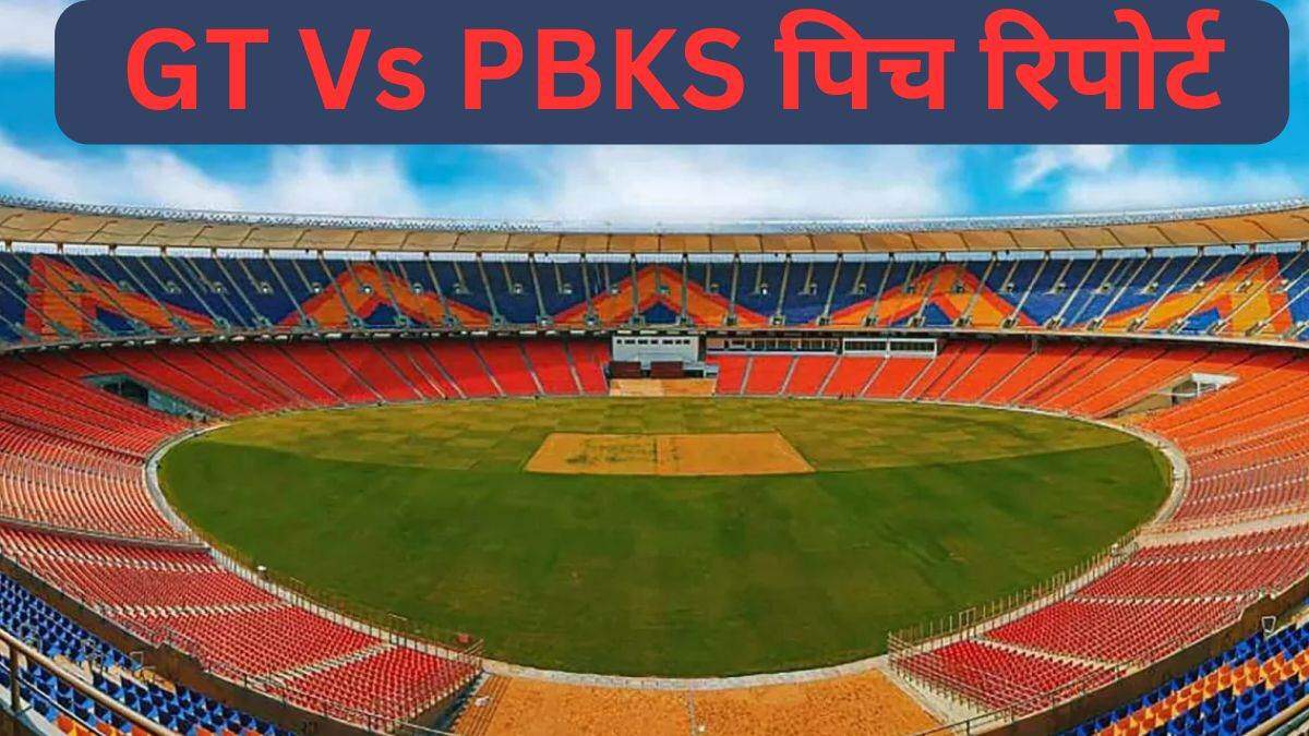 GT vs RR Pitch Report: Will batsmen dominate or talk bowlers in Ahmedabad? Learn how the mood of the pitch is