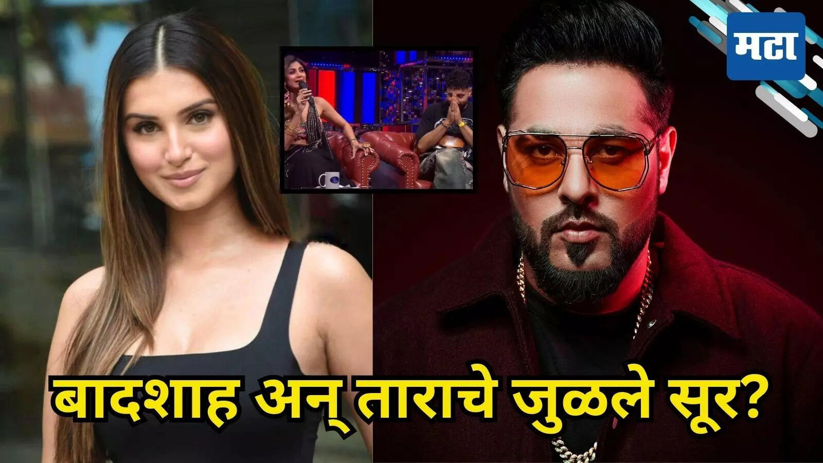 Ex ने फसवल्यावर तारा सुतारिया पुन्हात, रॅपर बादशाहला करतेय डेट! शिल्पा शेट्टीकडून शिक्कामोर्तब –