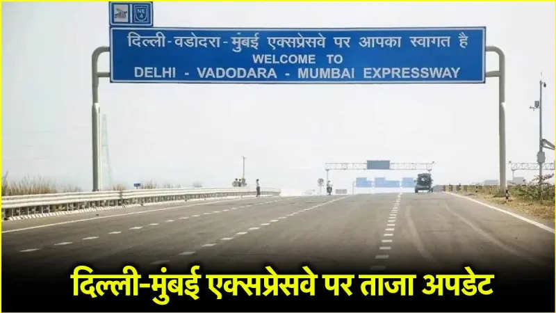 How much work of Delhi-Mumbai Expressway is completed? Know how many parts the trip started