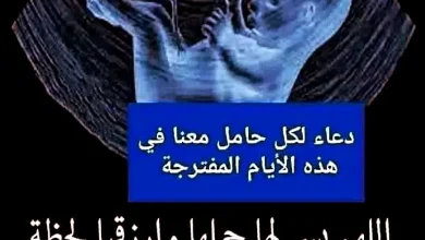 دعاء للحامل #دعاء #الزوجة #زوجة #الزوجه #زوجه #الزوج #زوج #زواج #دعوة #دعوه #… – ryan