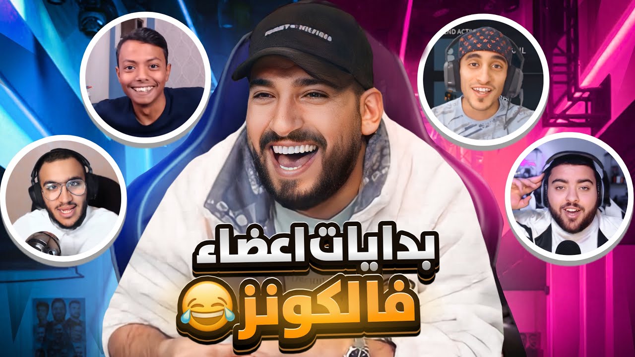 بدايات شباب فالكونز 😁 (ضحك 🤣 ) – ryan