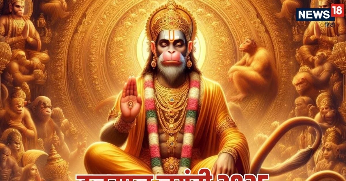 Hanuman Jayanti 2025 Date: April 10 or April 11, when is Hanuman Jayanti, knows favorable time, worship method and importance