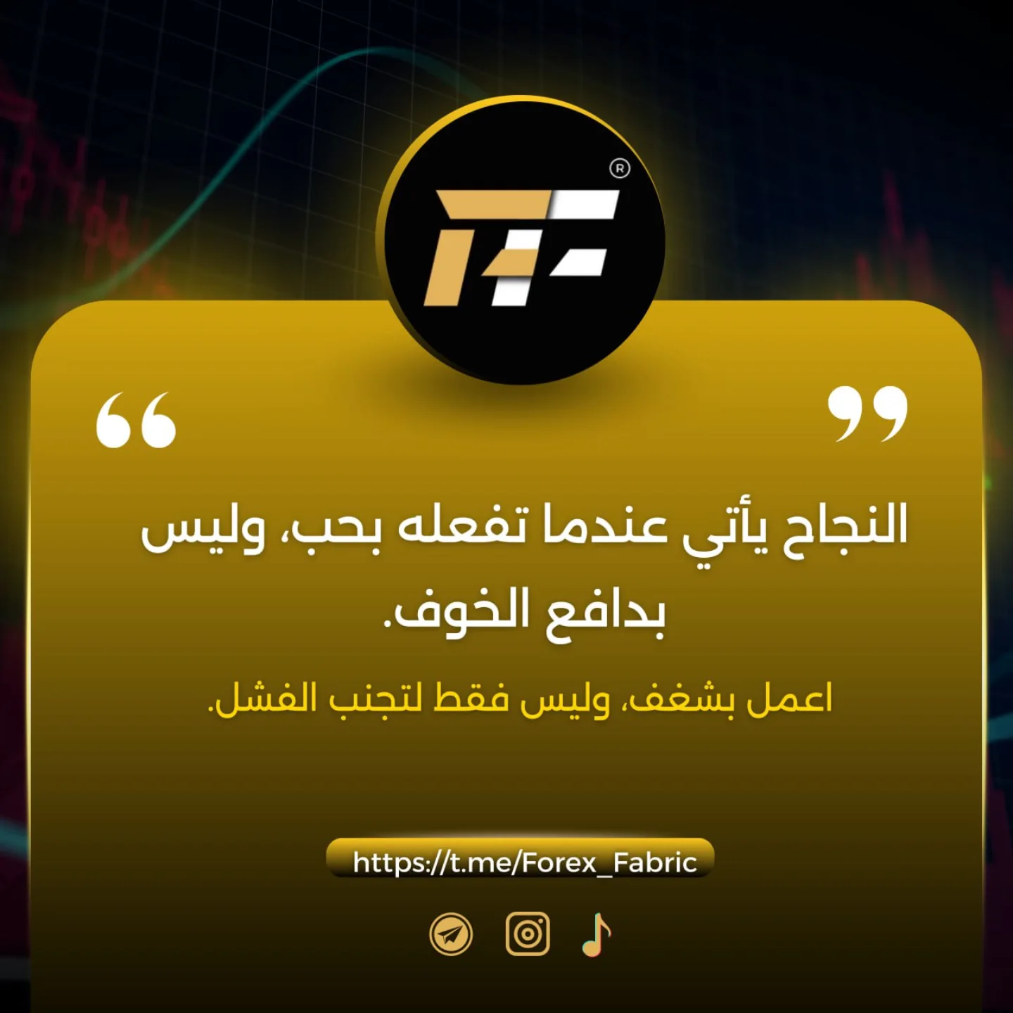 النجاح ليس صدفة بل نتيجة خبرة واستراتيجيات دقيقة كن جزءًا من الرحلة #فوركس_الكو… – ryan