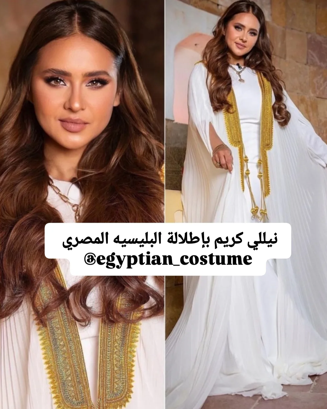 نيللي كريم بجبة مصرية تفصيل البليسيه المصري .
.
#نيللي_كريم… – ryan
