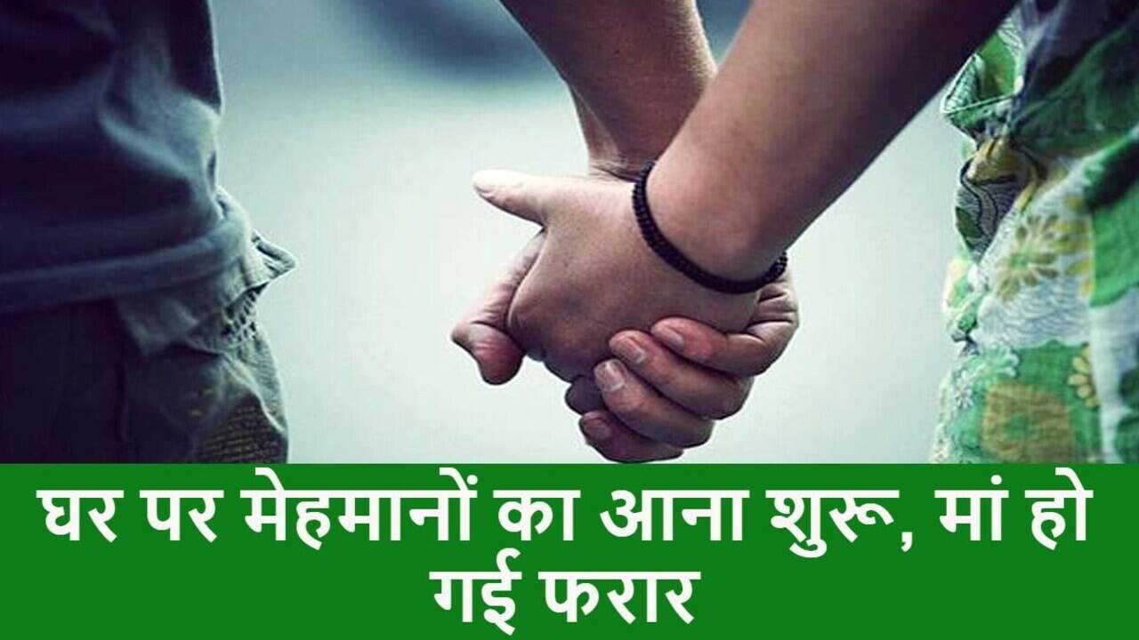 After all, why did the mother become a daughter, Sautan? 10 days before marriage, with a boy -in -law, Girl told the pain while crying
