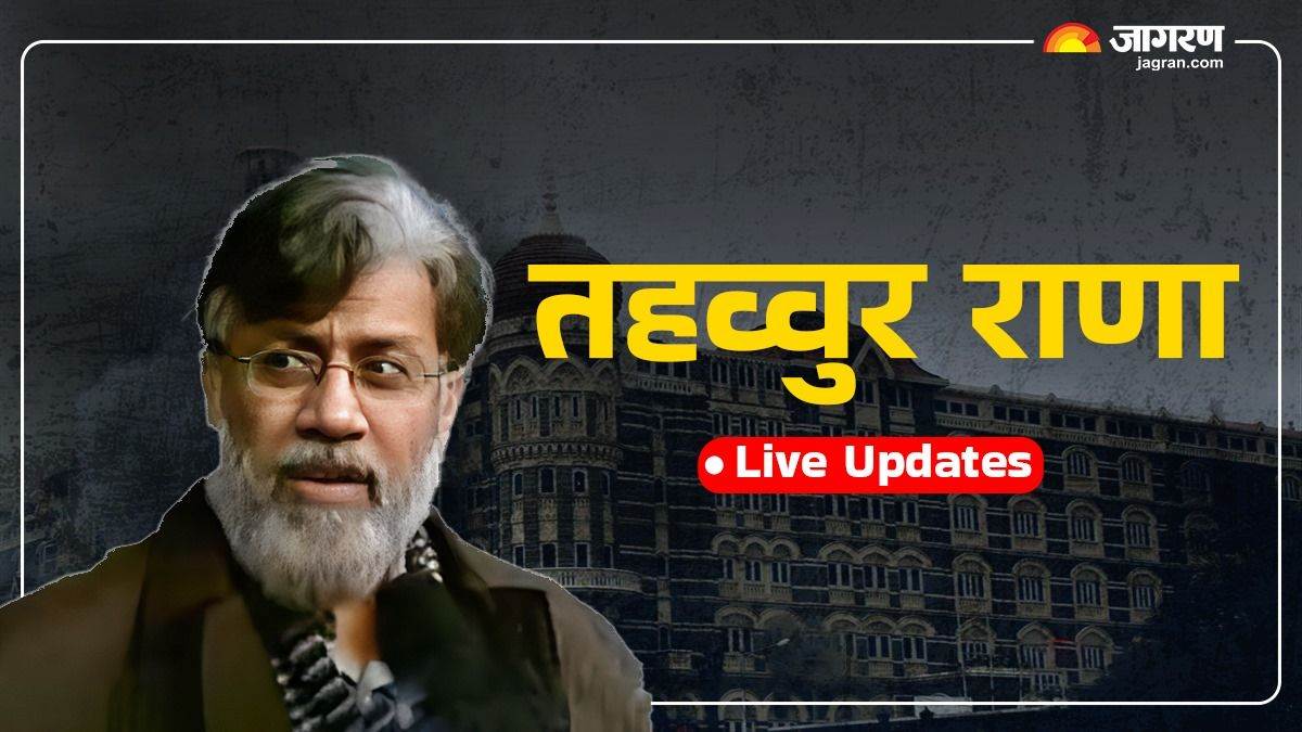 Tahwaw Rana Live Tawwur Rana was arrested by NIA at Palam Airport.