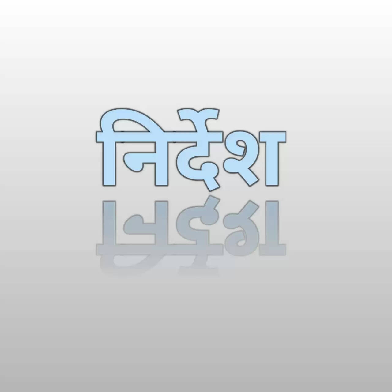 Jamshedpur will restore the increase of four doctors
