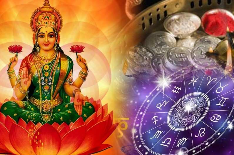 Goddess Lakshmi will be kind today to make yoga! Happiness will shine from these 5 zodiac signs, know how it will be today in the video -horoscope