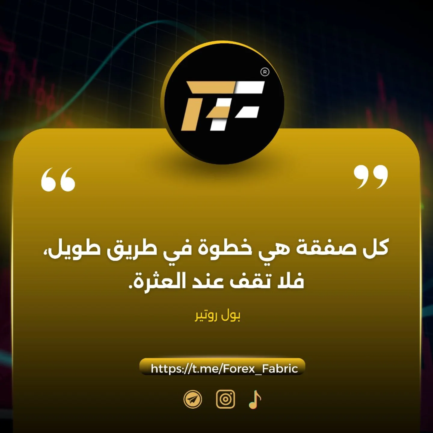 الخبرة تُبنى بالتجارب فلا تخف من المحاولة #فوركس_الكويت #تداول #عملات #فوريكس #… – ryan