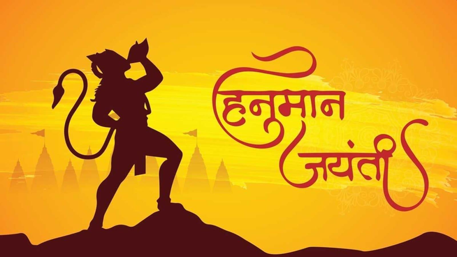 Worship pawanputra tomorrow in this pleasant time on Hanuman Jayanti, in this beautiful 3 -minute video, the full details of worship method, material, mantra and enjoyment