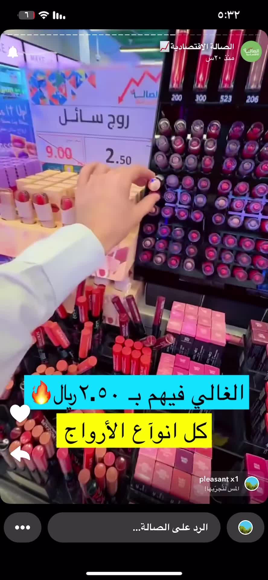#المكياج #سعر #الجمله الرياض#الرياض … – ryan