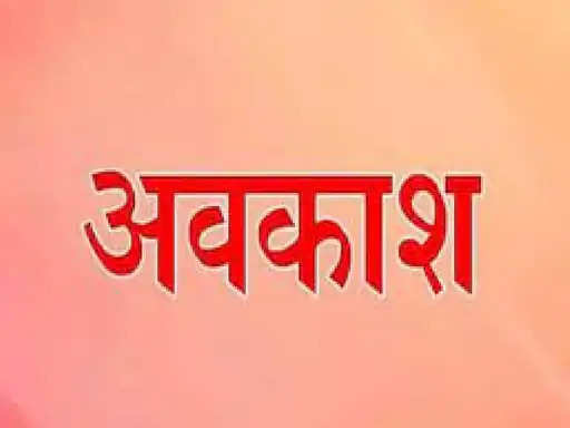 Sikar is the first and last day of the new year Sunday: Such a coincidence is made after 7 years, 29 public holidays this year