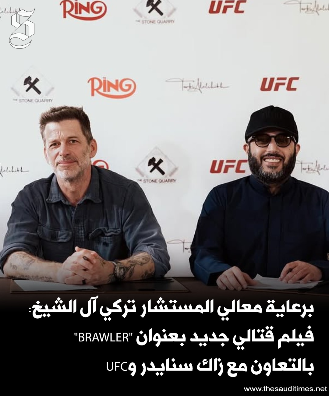 برعاية معالي المستشار تركي آل الشيخ…
فيلم قتالي ضخم بعنوان “BRAWLER” يرى النور… – ryan